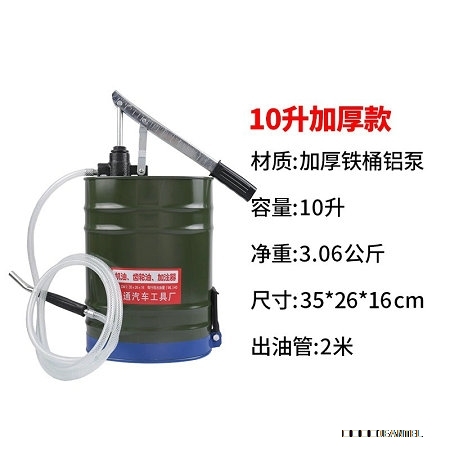 潤滑油10升加注器